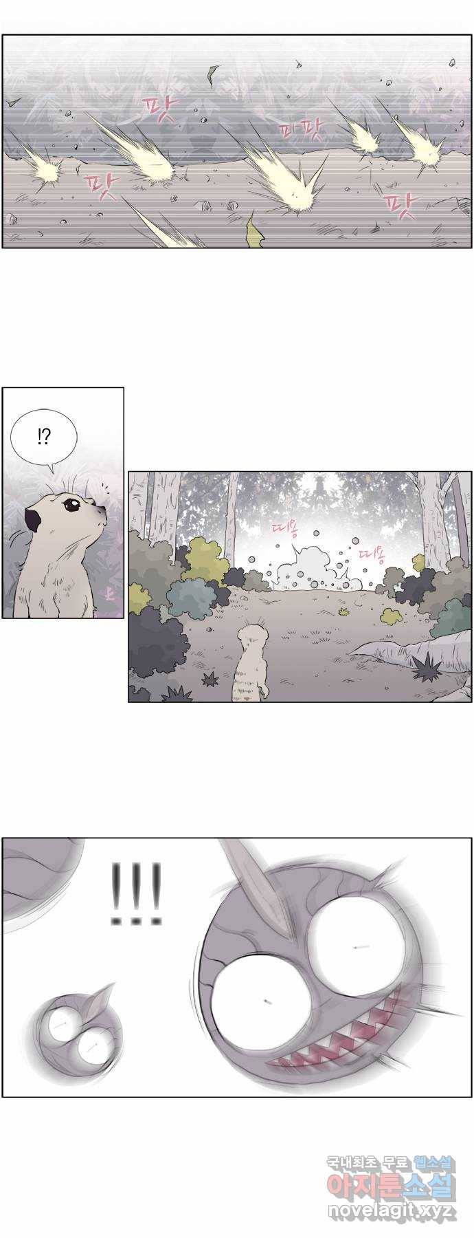 에이머 시즌2 16화 피내리는 밤(2) 1