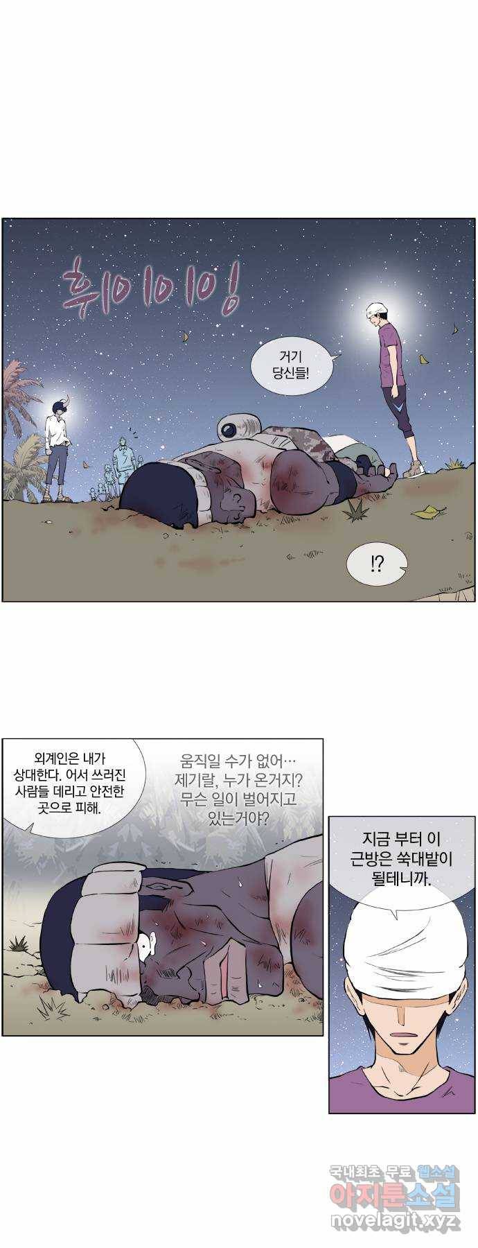 에이머 시즌2 26화 클라스 2