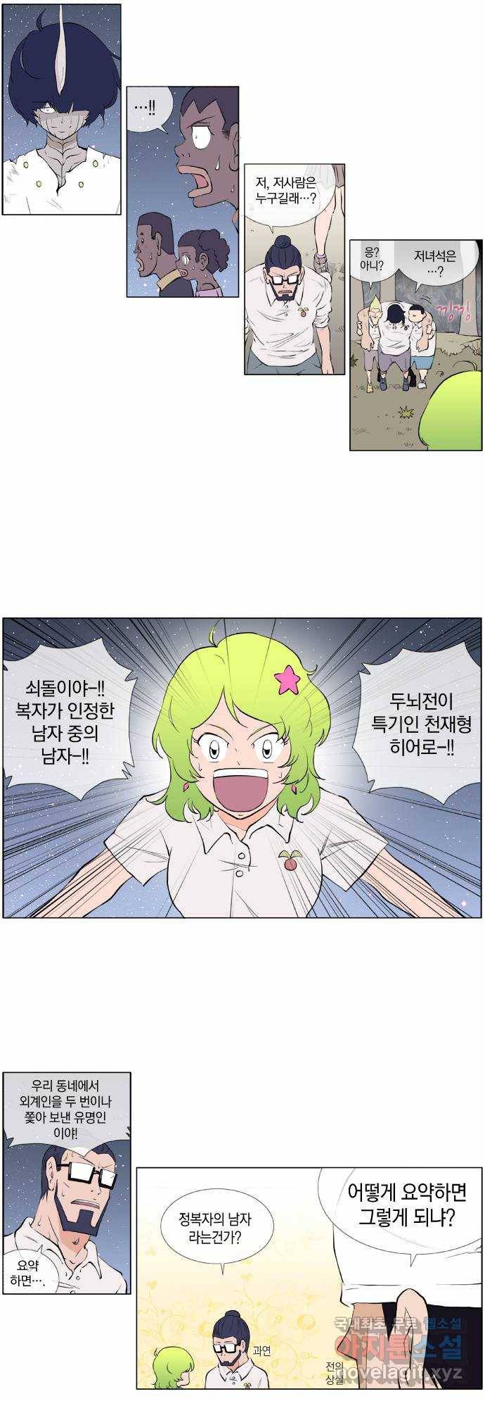 에이머 시즌2 26화 클라스 3