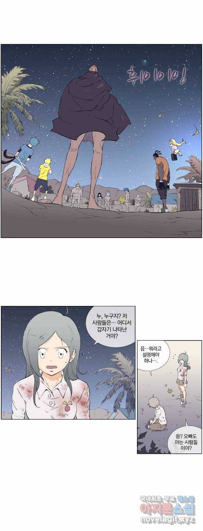 에이머 시즌2 36화 헬퍼(2) 1