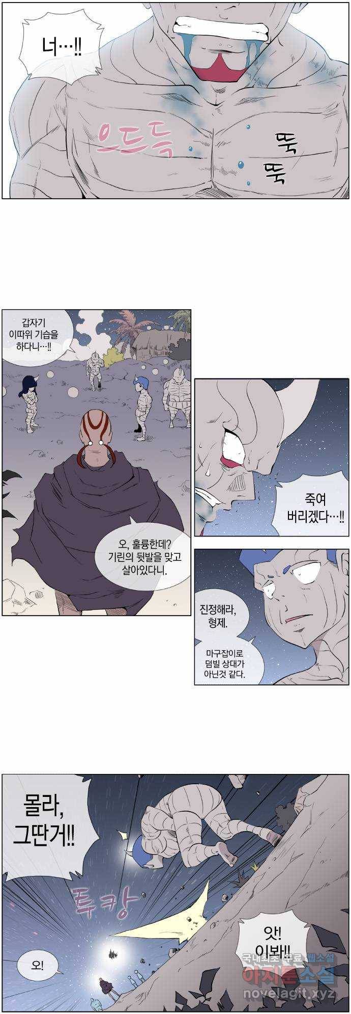 에이머 시즌2 36화 헬퍼(2) 3