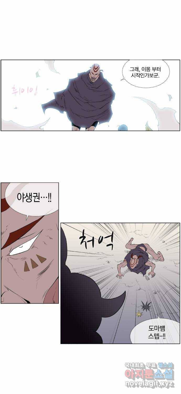 에이머 시즌2 36화 헬퍼(2) 4