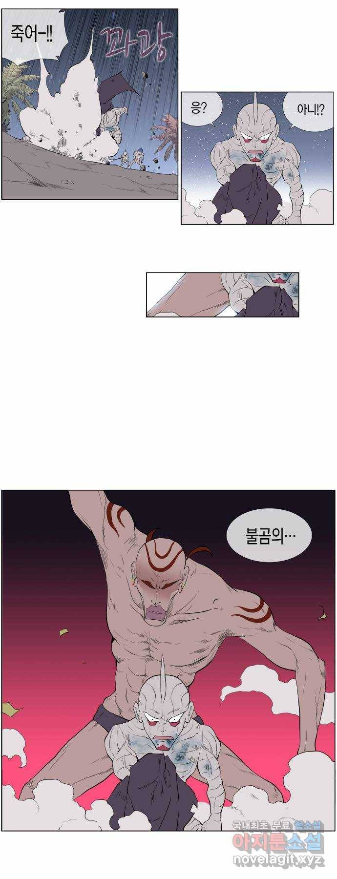 에이머 시즌2 36화 헬퍼(2) 5