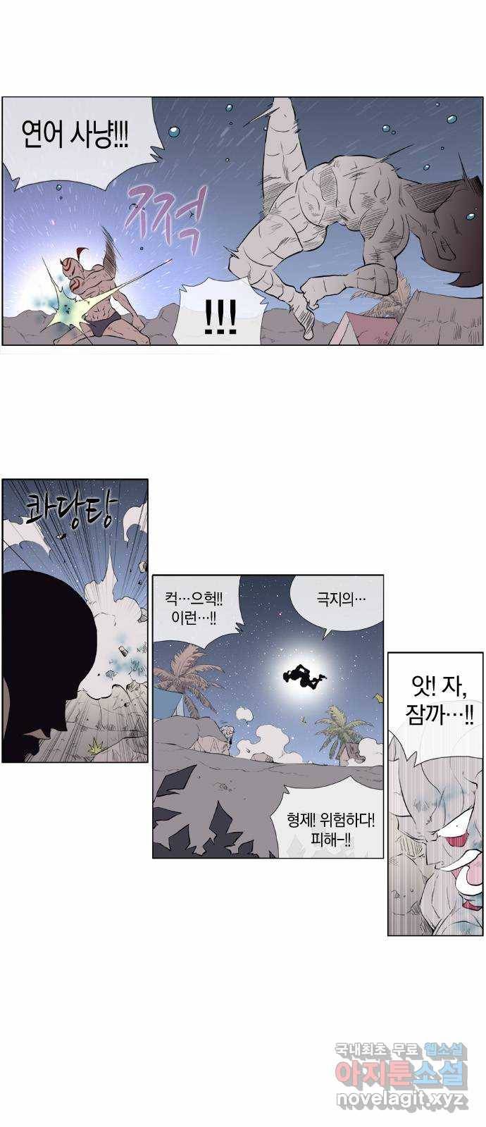 에이머 시즌2 36화 헬퍼(2) 6