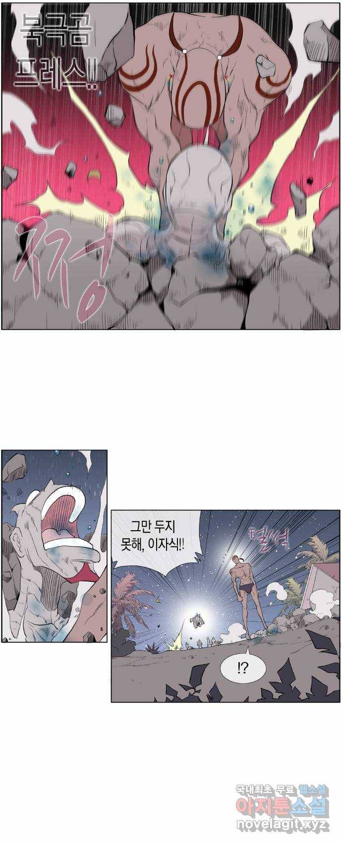 에이머 시즌2 36화 헬퍼(2) 7
