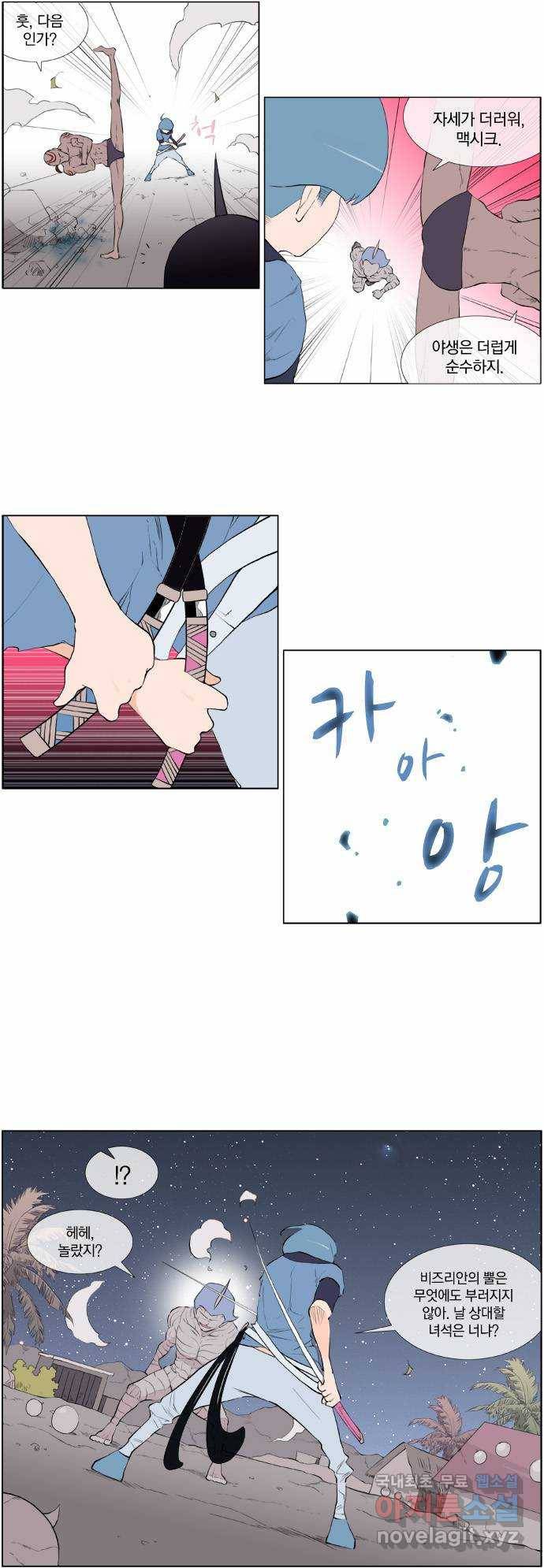 에이머 시즌2 36화 헬퍼(2) 8