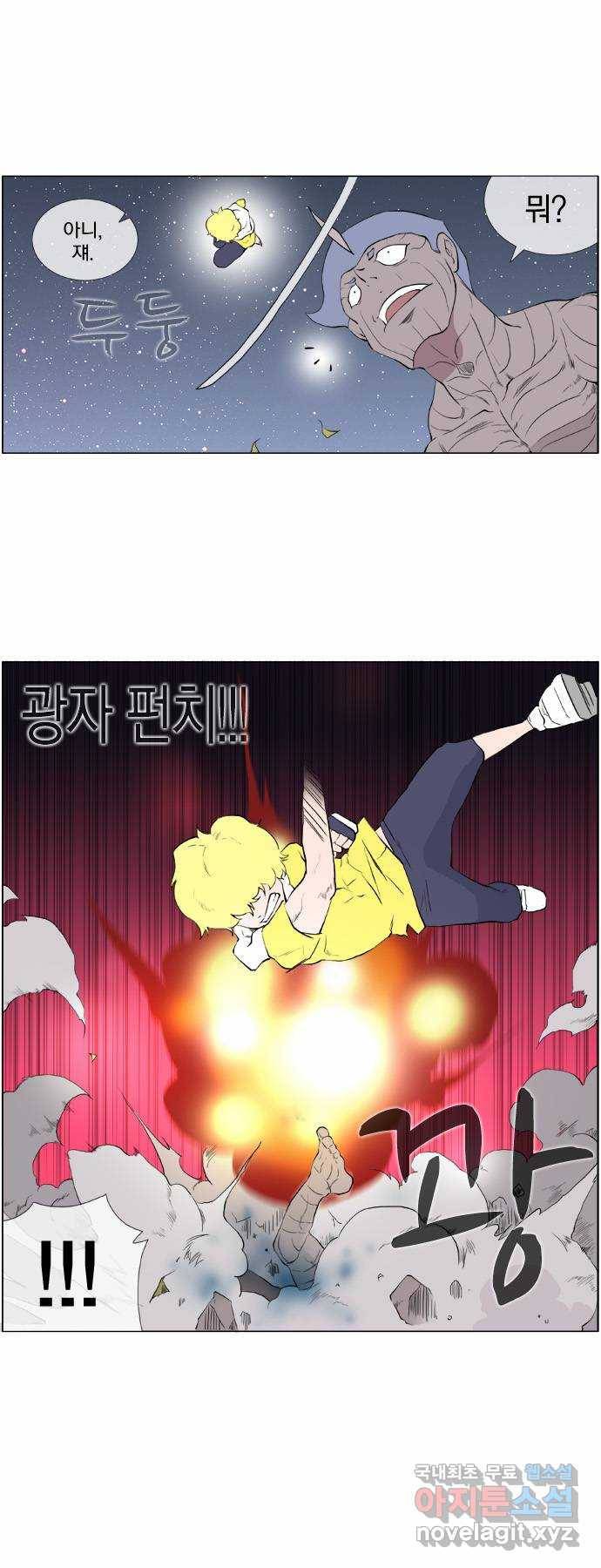 에이머 시즌2 36화 헬퍼(2) 9