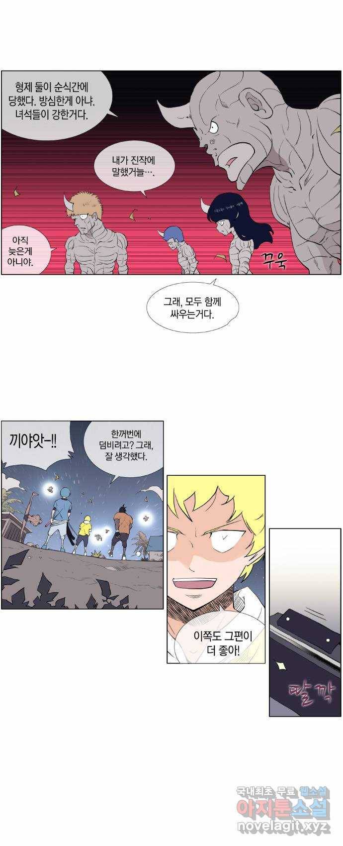 에이머 시즌2 36화 헬퍼(2) 11