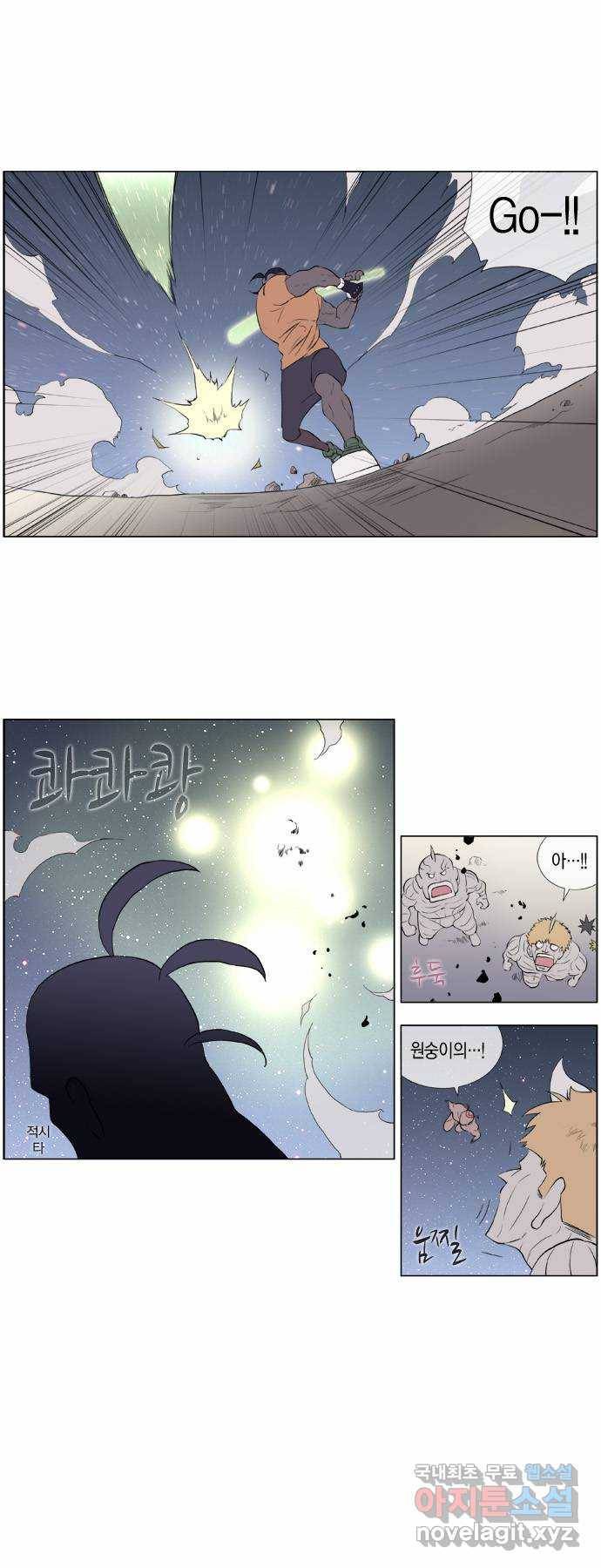 에이머 시즌2 36화 헬퍼(2) 13