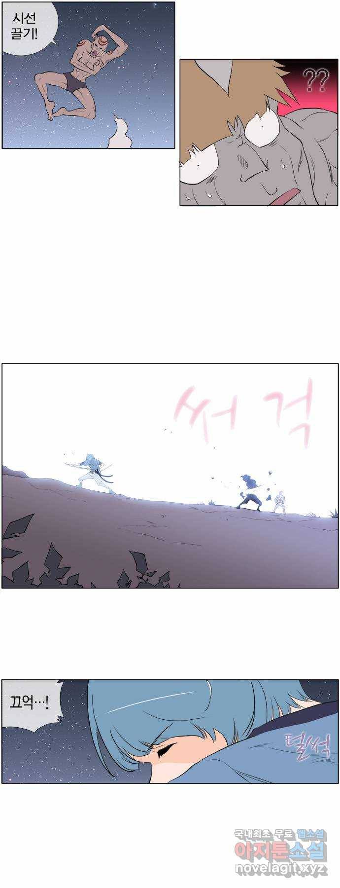 에이머 시즌2 36화 헬퍼(2) 14