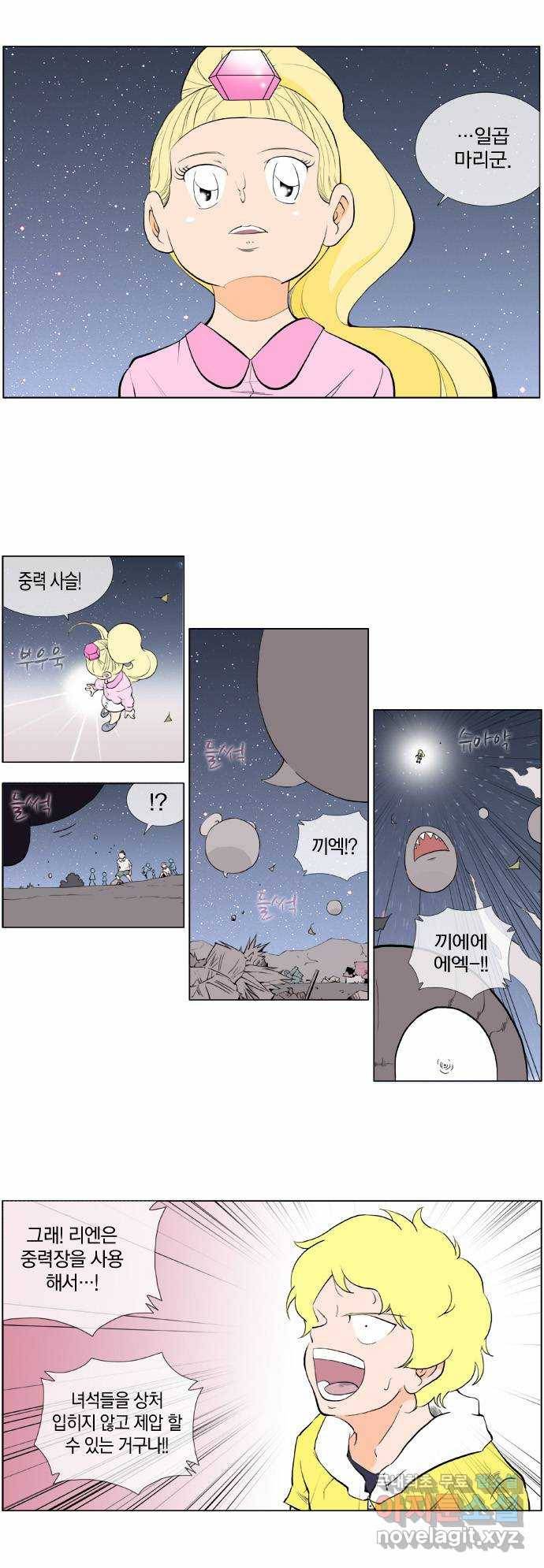 에이머 시즌2 46화 히든(3) 3