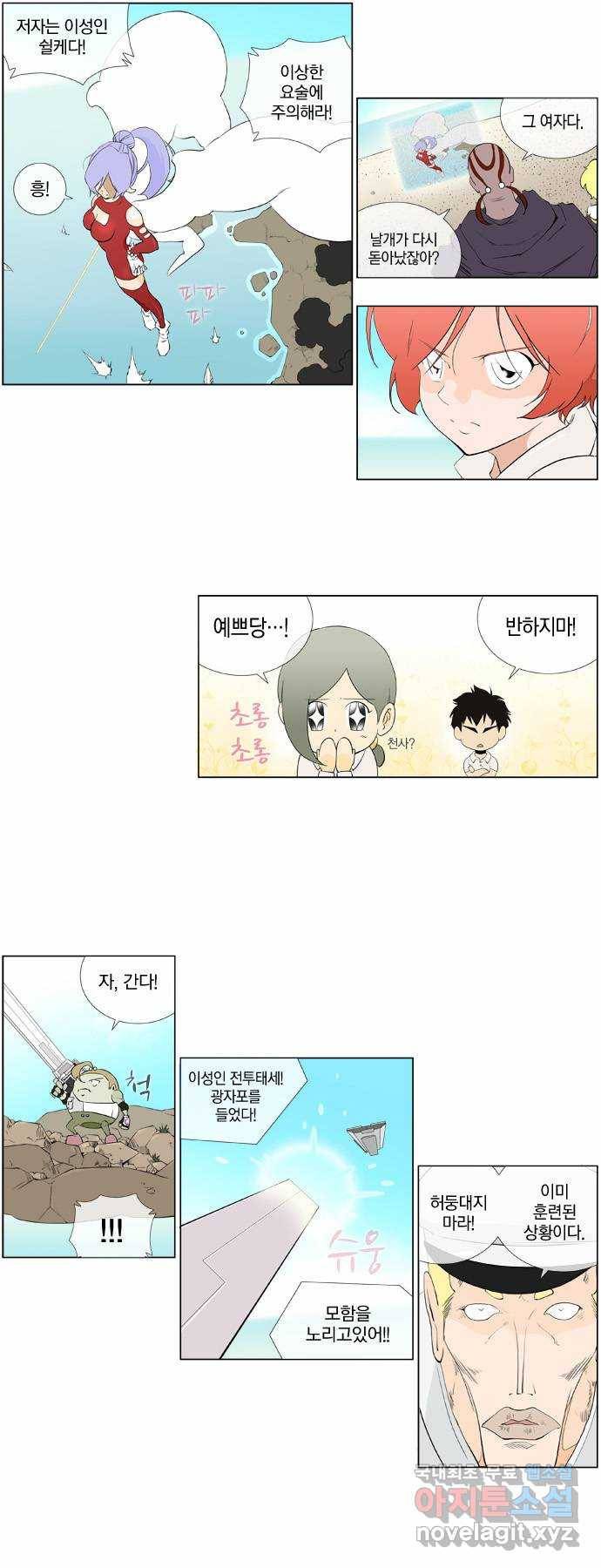 에이머 시즌2 56화 발발! 연방 대 이성인(4) 2