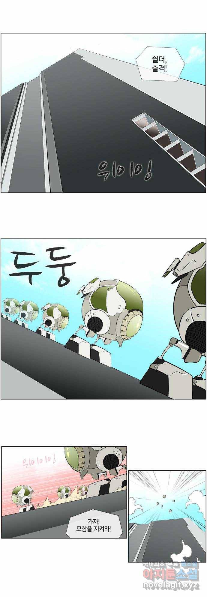 에이머 시즌2 56화 발발! 연방 대 이성인(4) 3