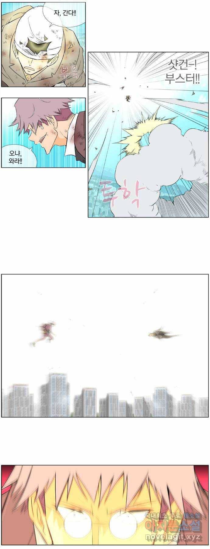 에이머 시즌2 86화 시가전(6) 3