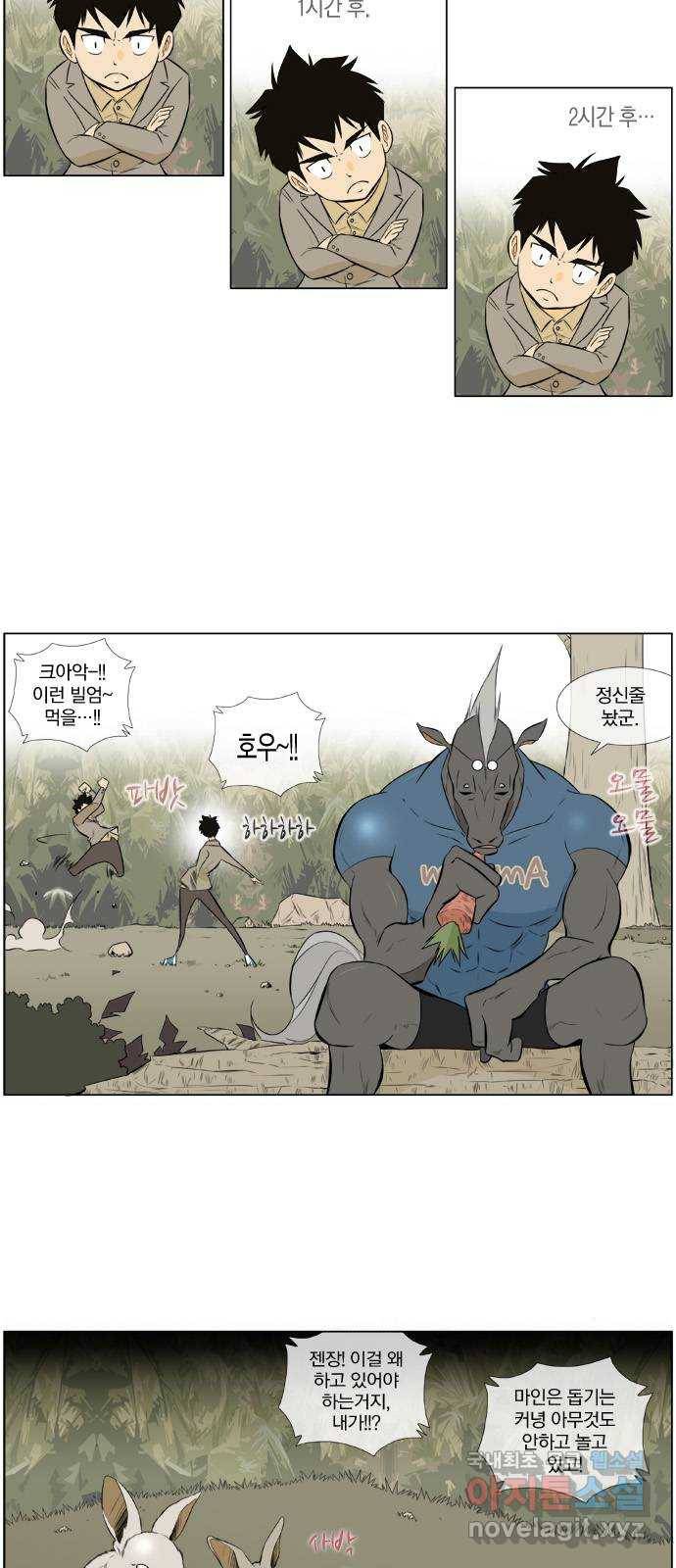 에이머 시즌2 96화 돌과 이야기하라(2) 5