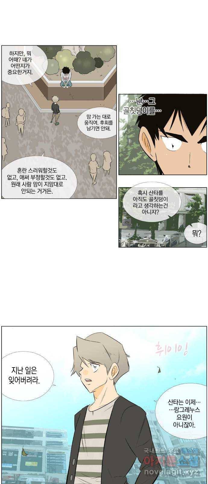 에이머 시즌2 106화 Santa in my H(7) 8