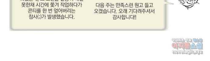 에이머 시즌2 106화 Santa in my H(7) 14