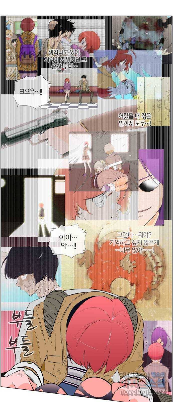 에이머 시즌2 116화 D-1 (3) -이성인들 13