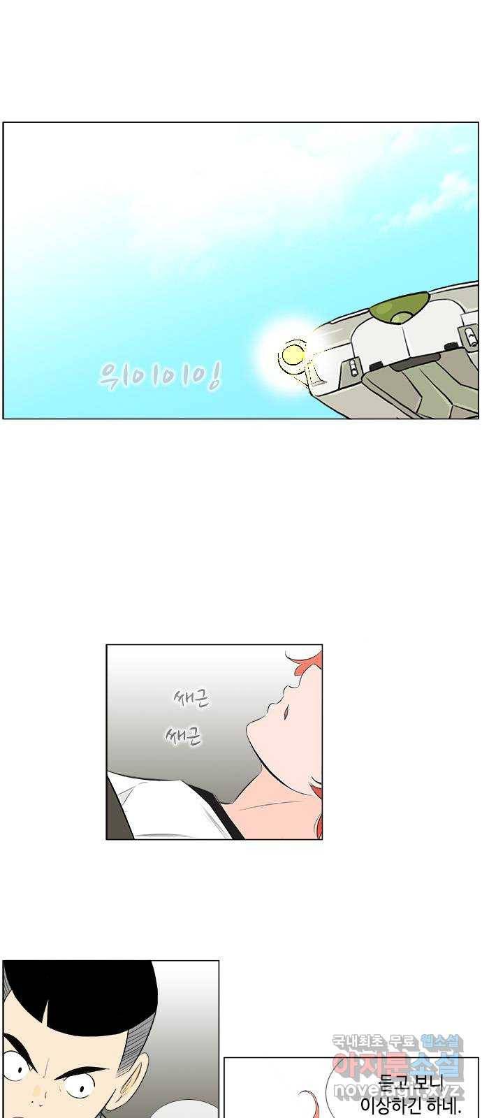 에이머 시즌2 126화 붉은 머리카락 (1) 1