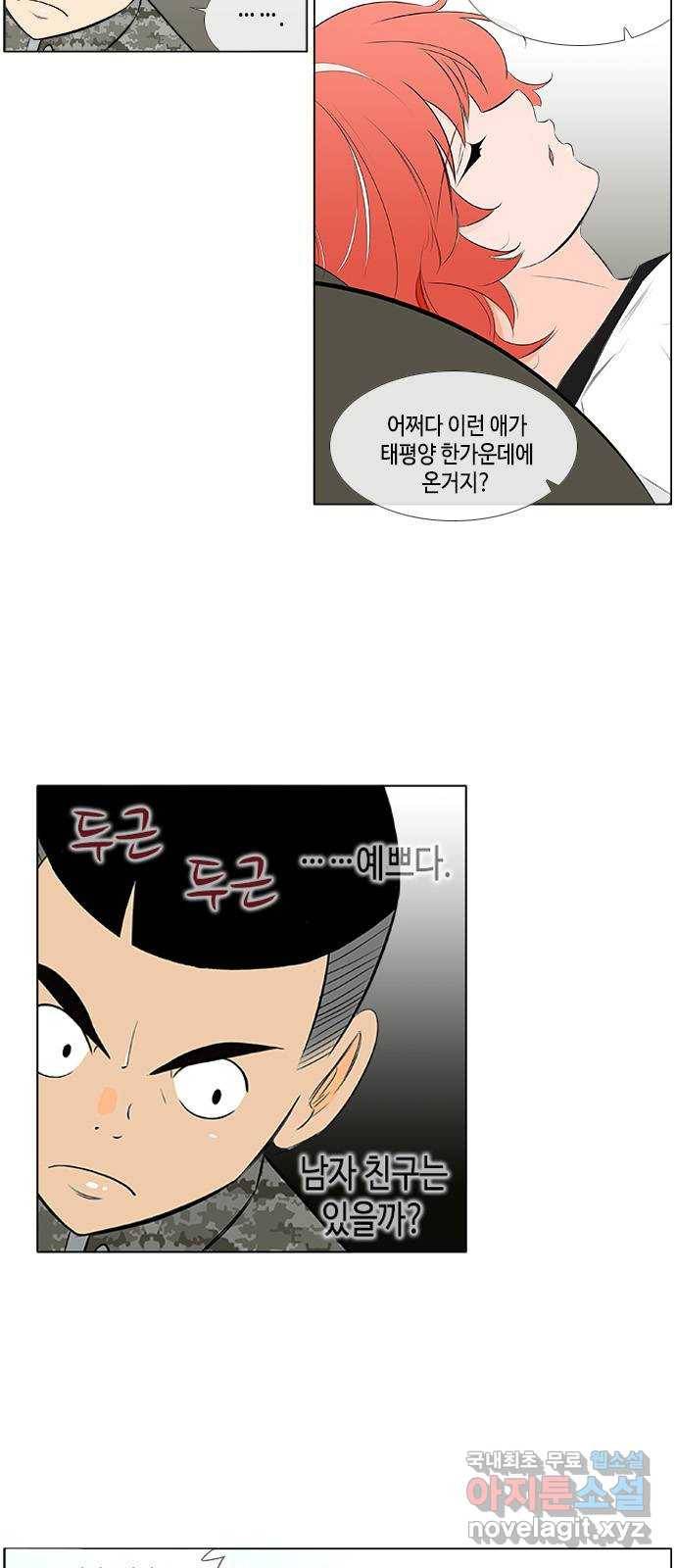 에이머 시즌2 126화 붉은 머리카락 (1) 2