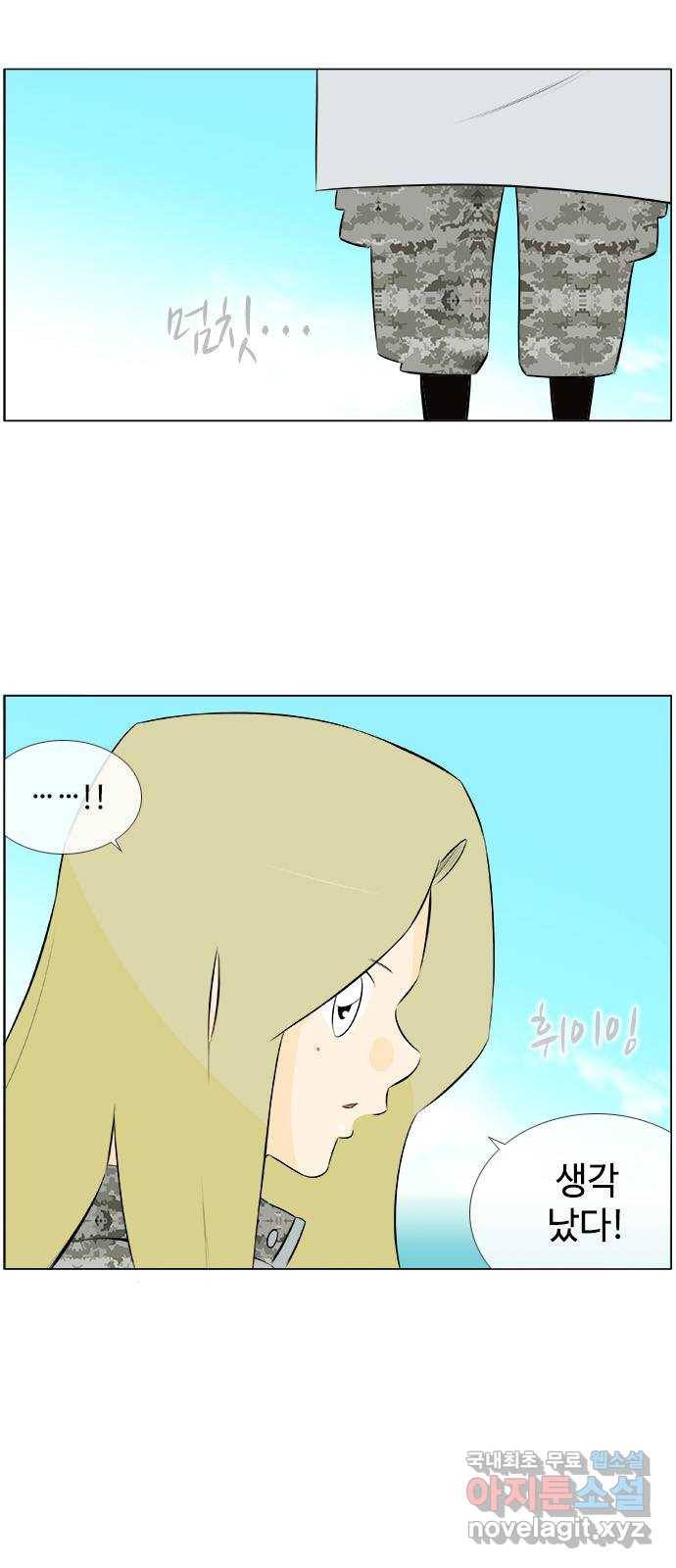 에이머 시즌2 126화 붉은 머리카락 (1) 4