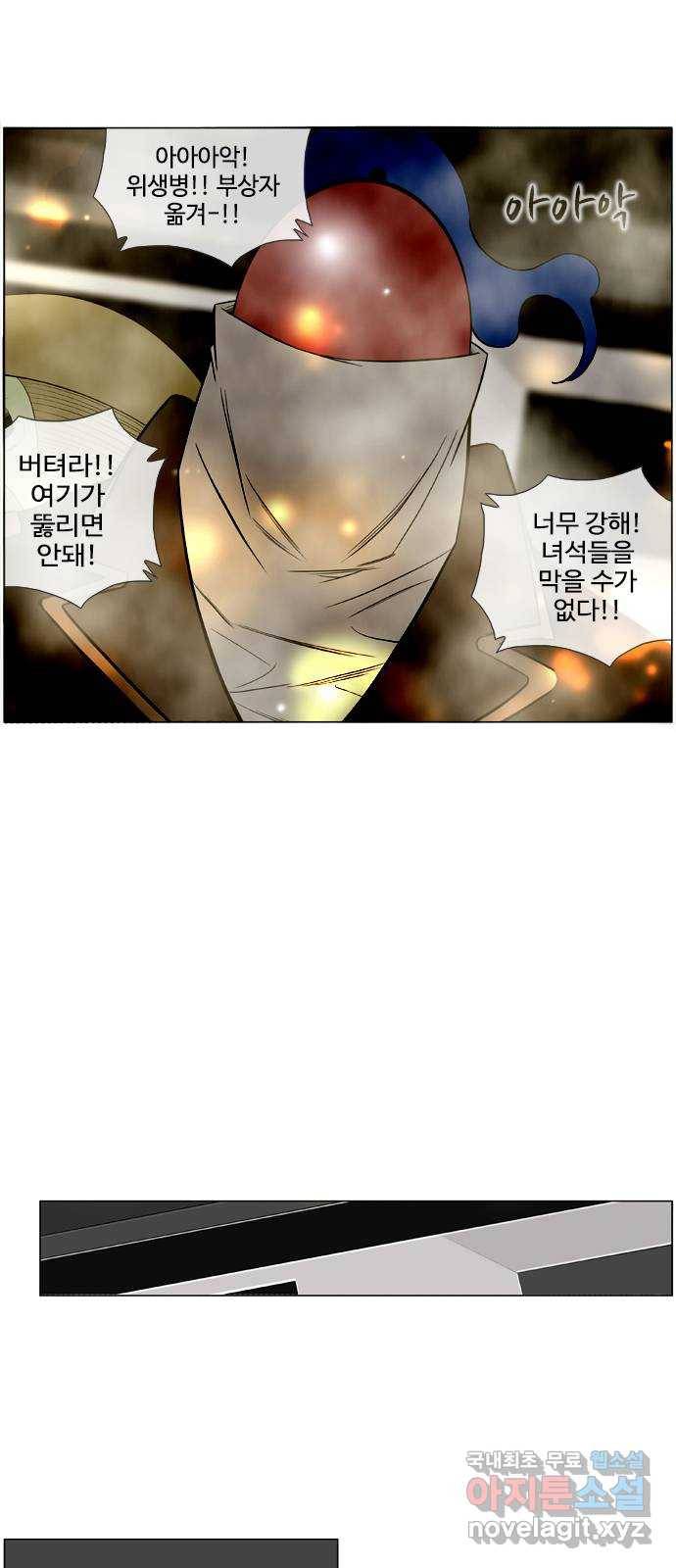 에이머 시즌2 136화 contact (2) 1