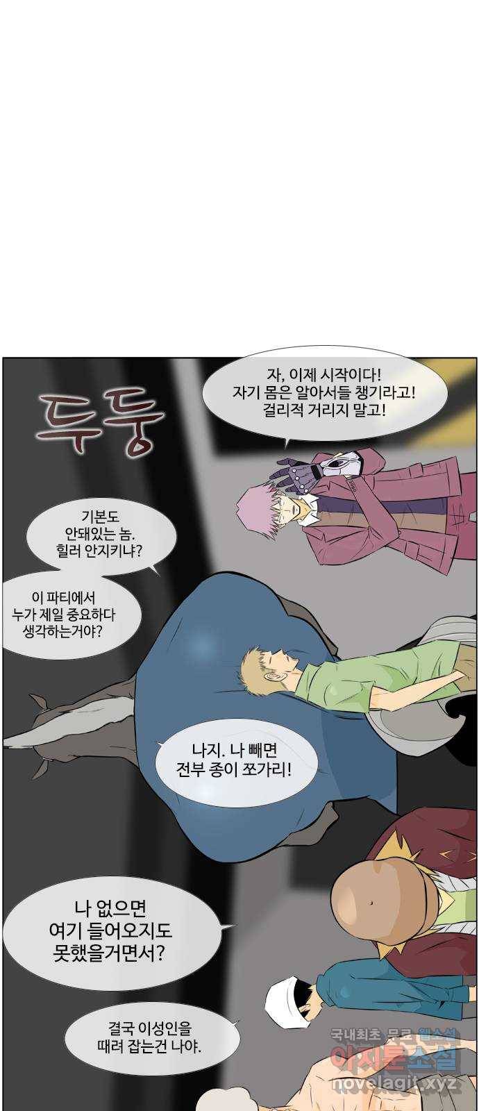 에이머 시즌2 136화 contact (2) 3