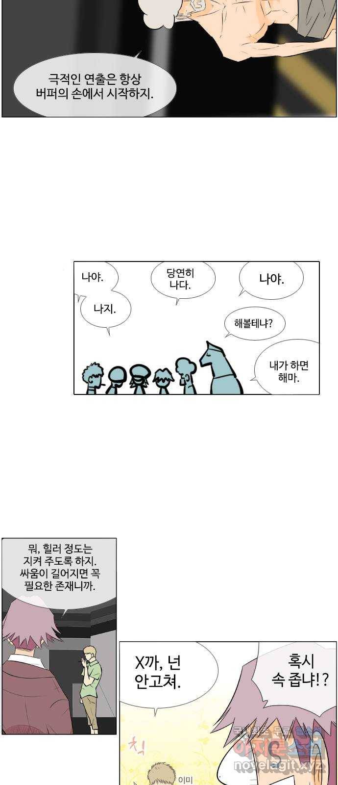 에이머 시즌2 136화 contact (2) 4