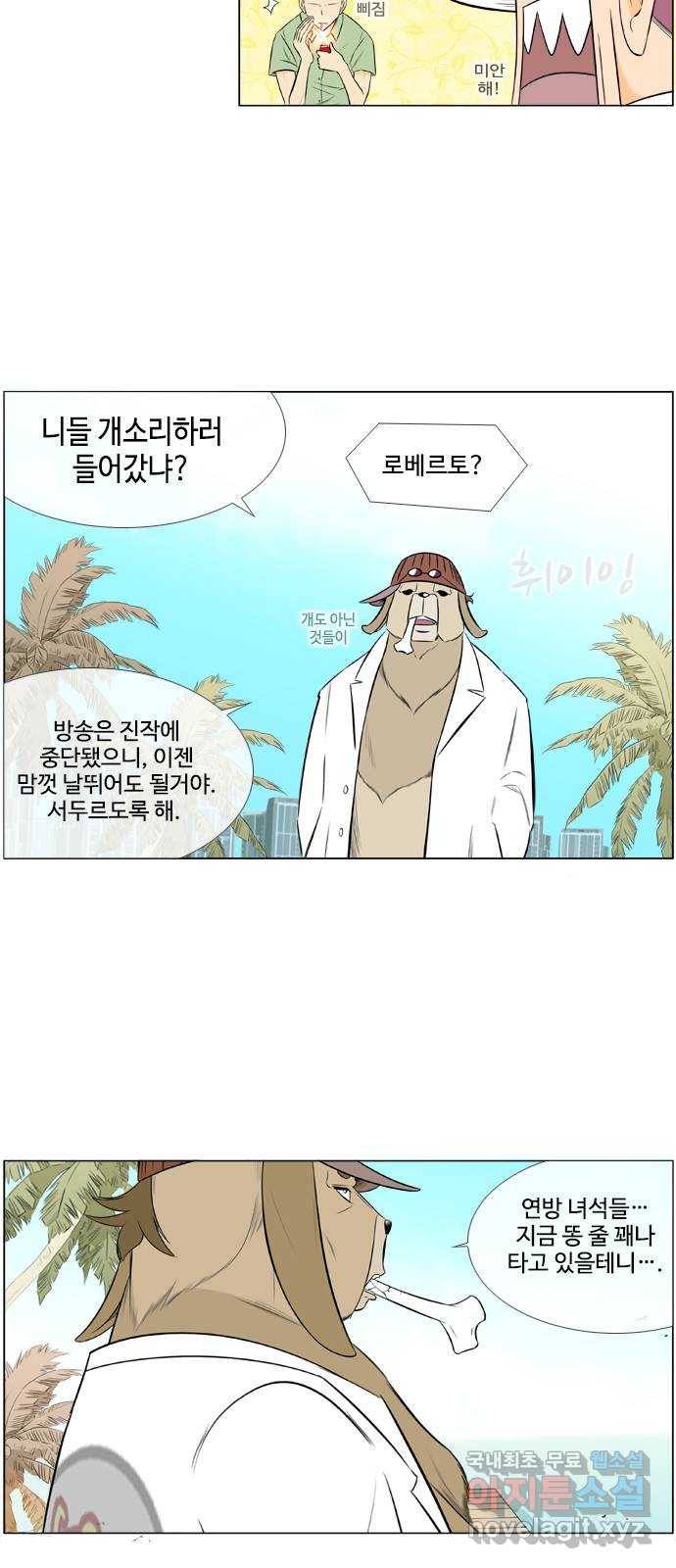 에이머 시즌2 136화 contact (2) 5