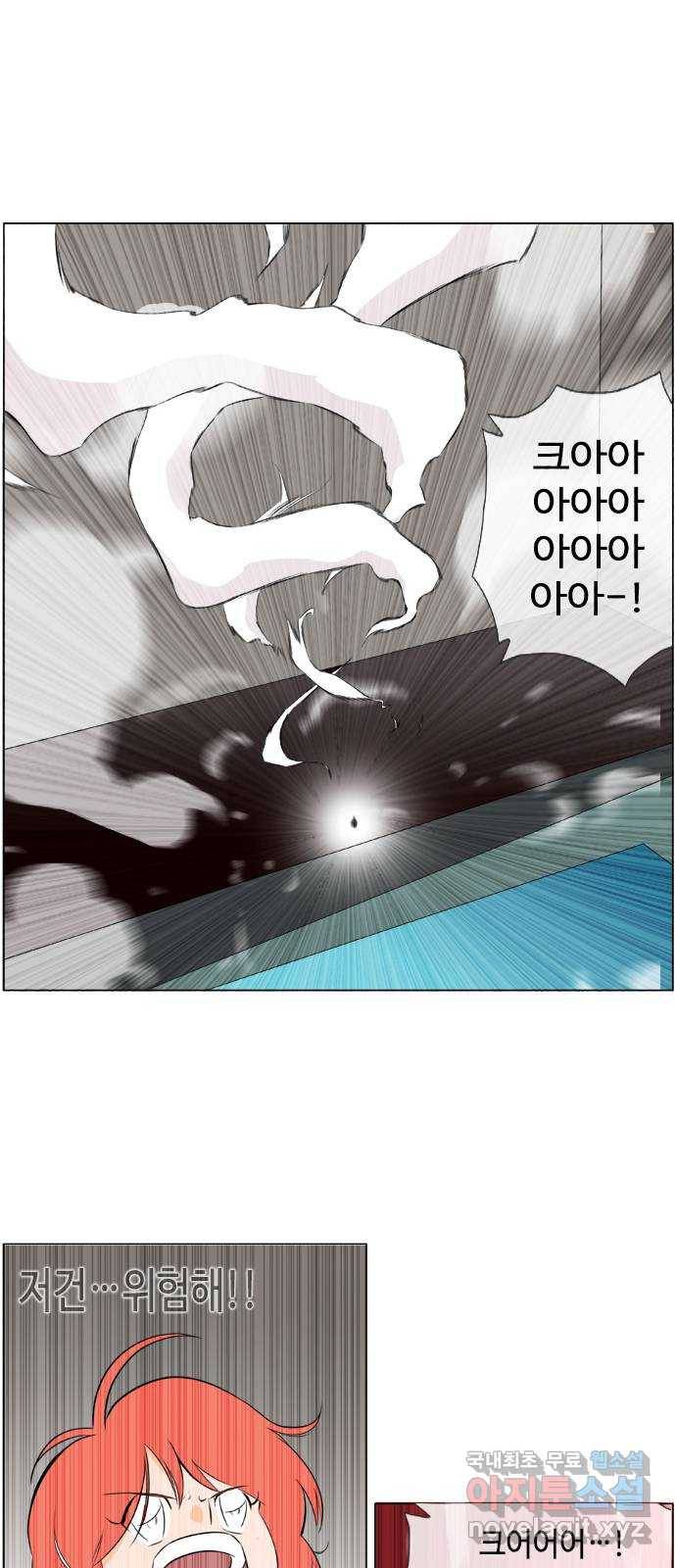 에이머 시즌2 146화 예약 1