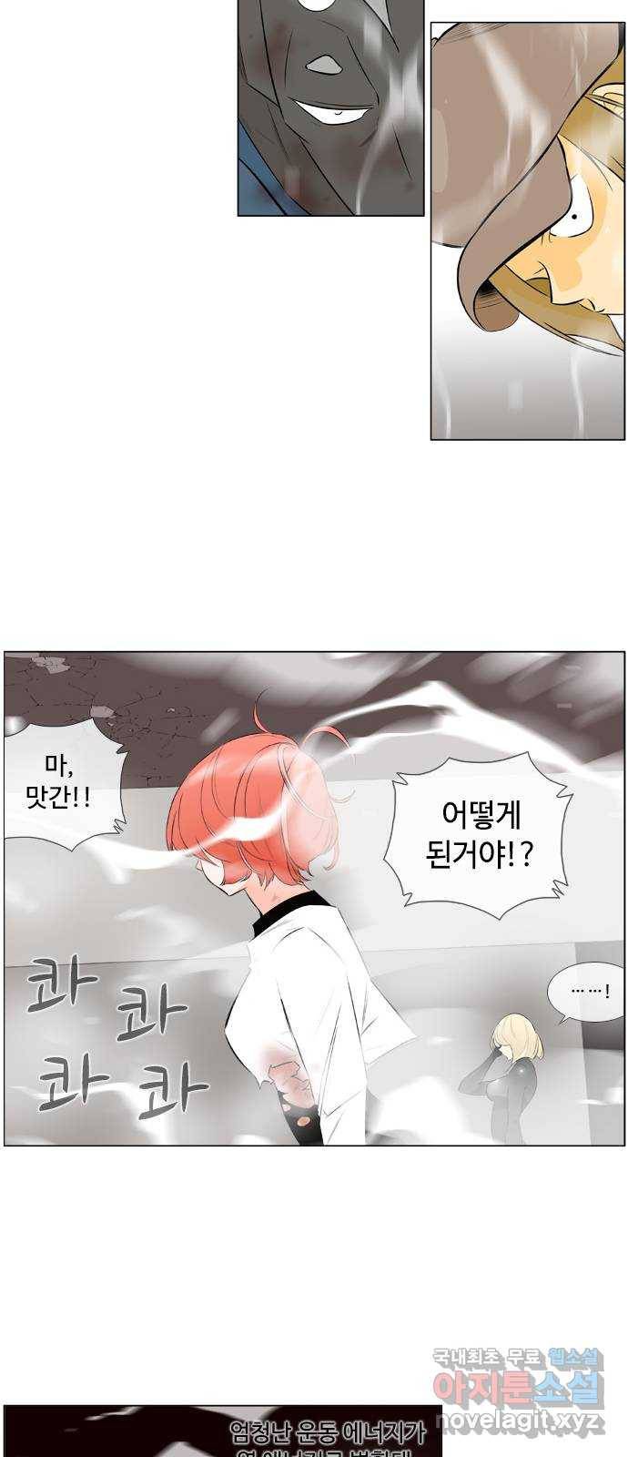 에이머 시즌2 146화 예약 6
