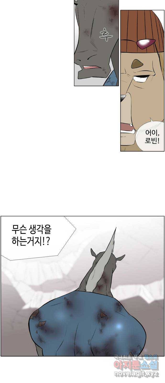 에이머 시즌2 156화 성악설 (4) 2
