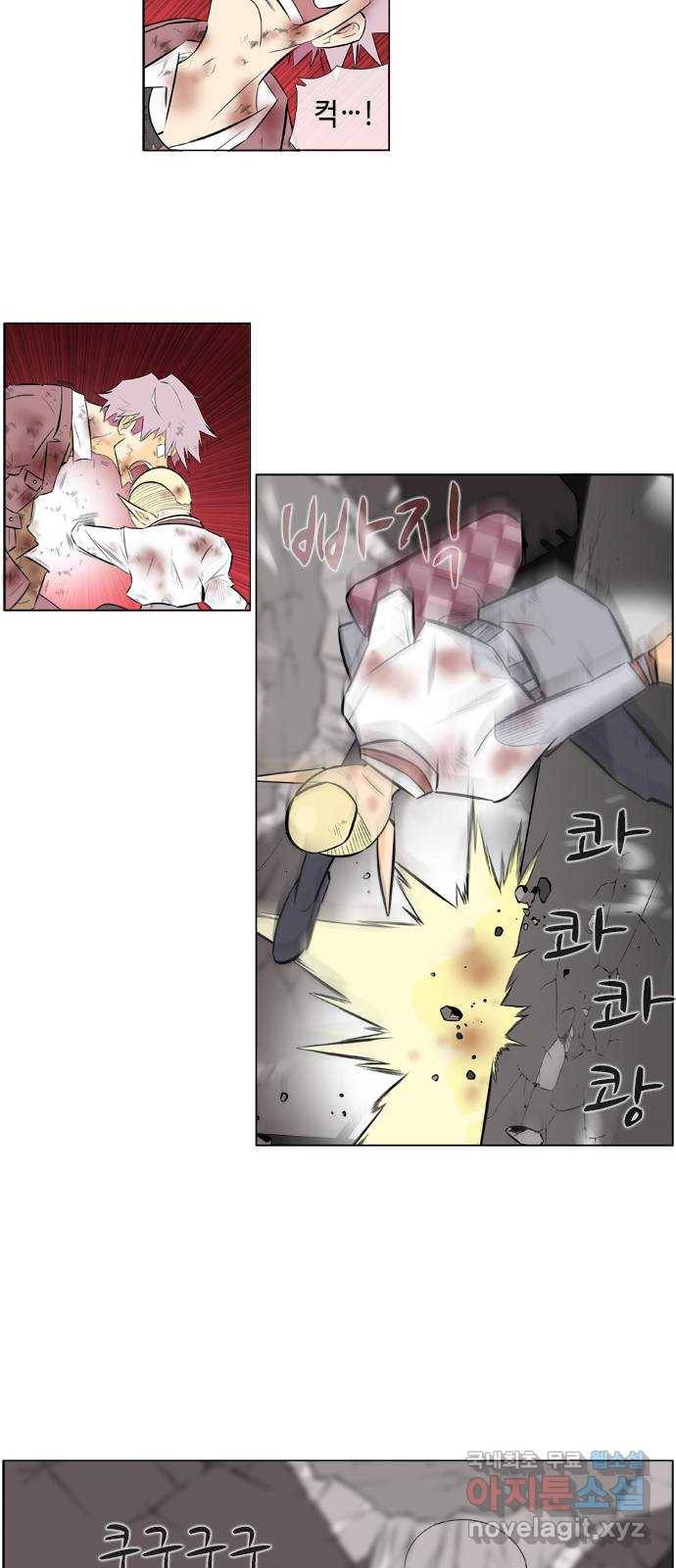에이머 시즌2 156화 성악설 (4) 4