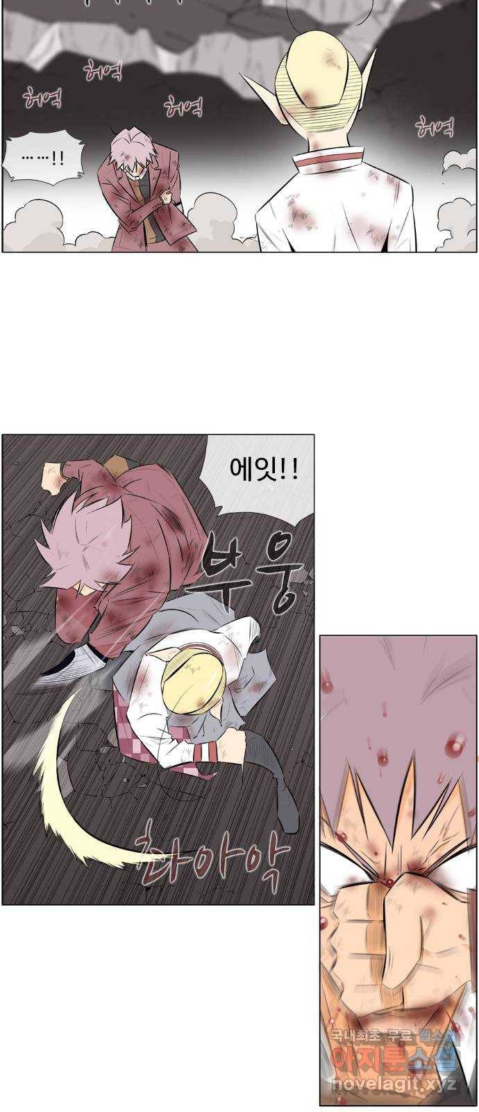 에이머 시즌2 156화 성악설 (4) 5