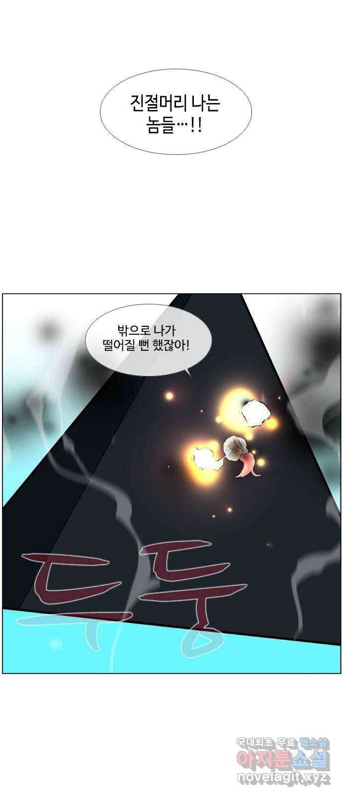 에이머 시즌2 166화 괴수 사냥 (4) 1