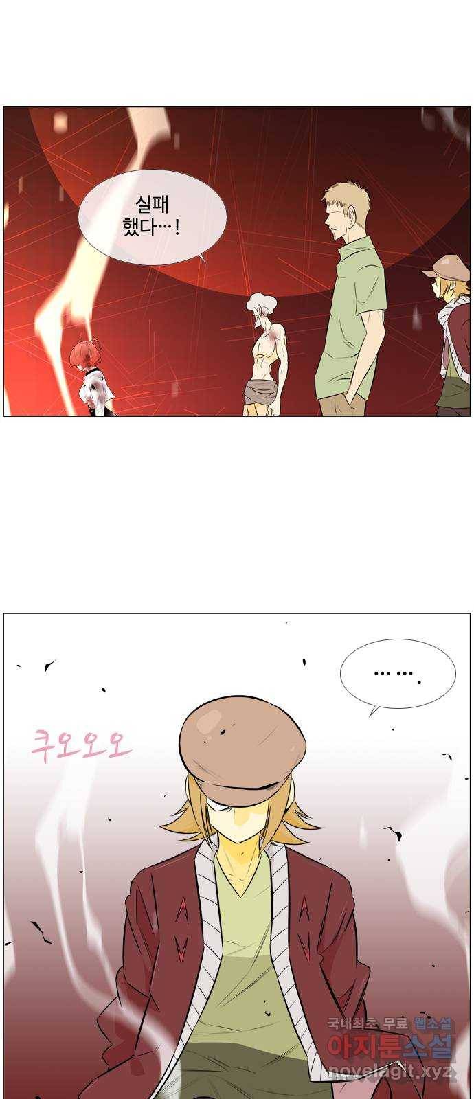 에이머 시즌2 166화 괴수 사냥 (4) 4