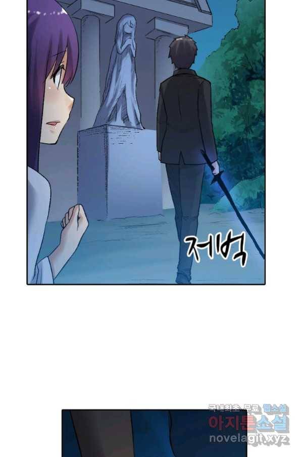 무기가게 사장님 107화 4