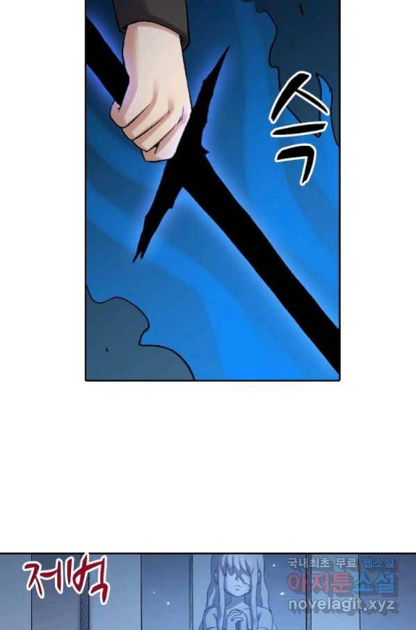 무기가게 사장님 107화 5