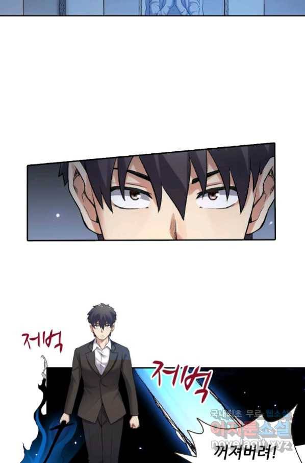 무기가게 사장님 107화 6