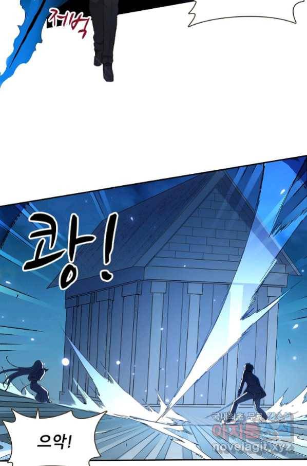무기가게 사장님 107화 7