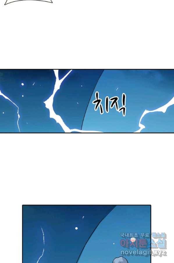 무기가게 사장님 107화 8
