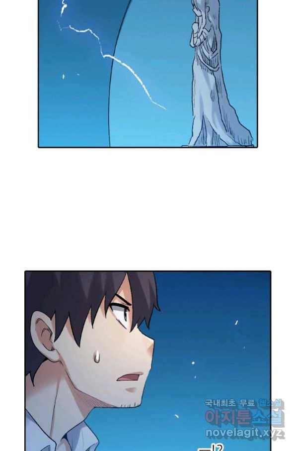 무기가게 사장님 107화 9