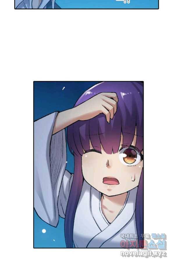 무기가게 사장님 107화 10