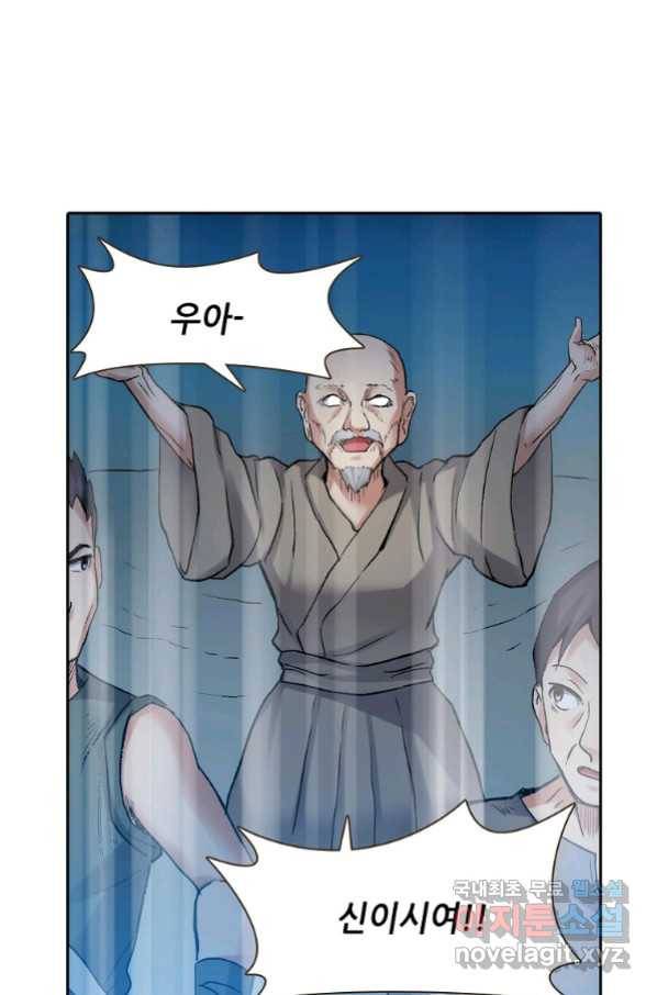무기가게 사장님 107화 11