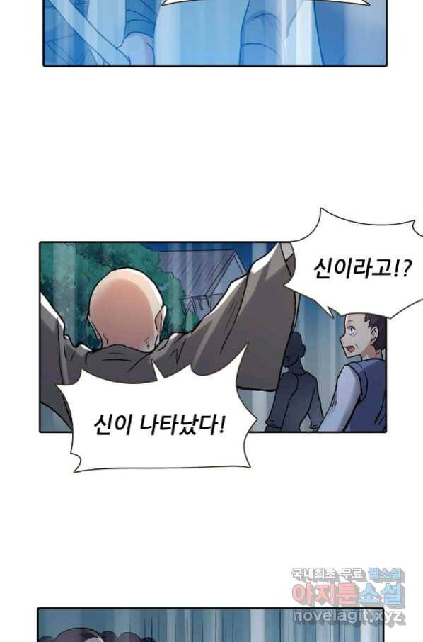 무기가게 사장님 107화 12