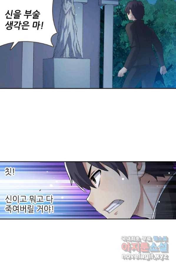 무기가게 사장님 107화 14