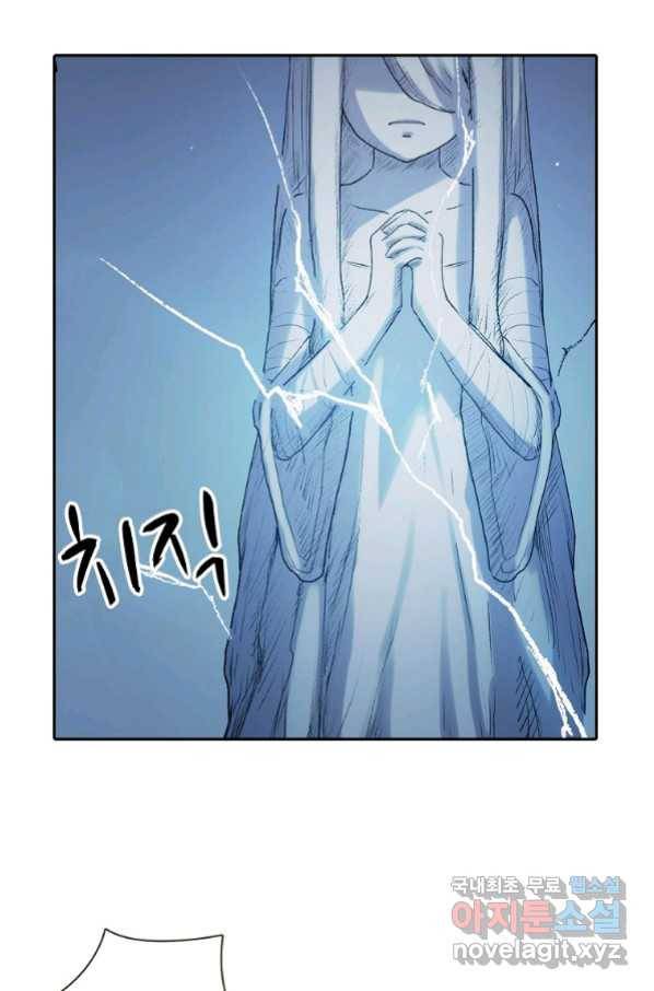 무기가게 사장님 107화 16