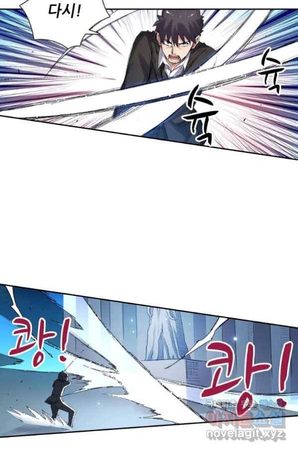 무기가게 사장님 107화 17