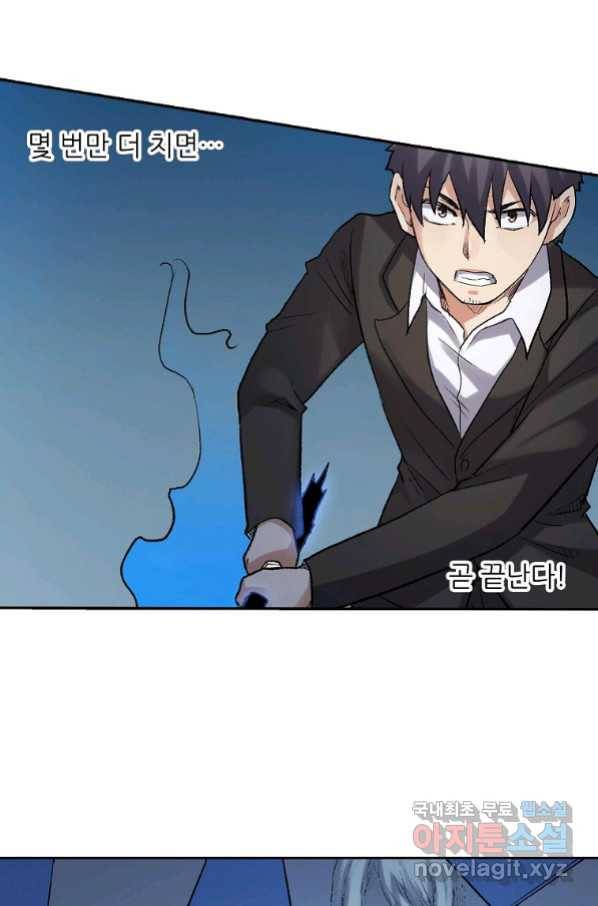 무기가게 사장님 107화 20