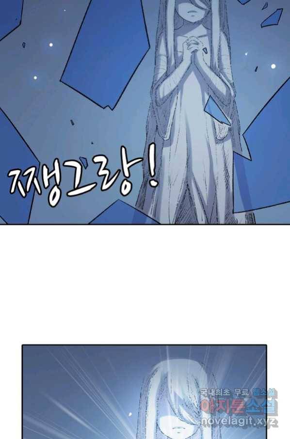 무기가게 사장님 107화 21